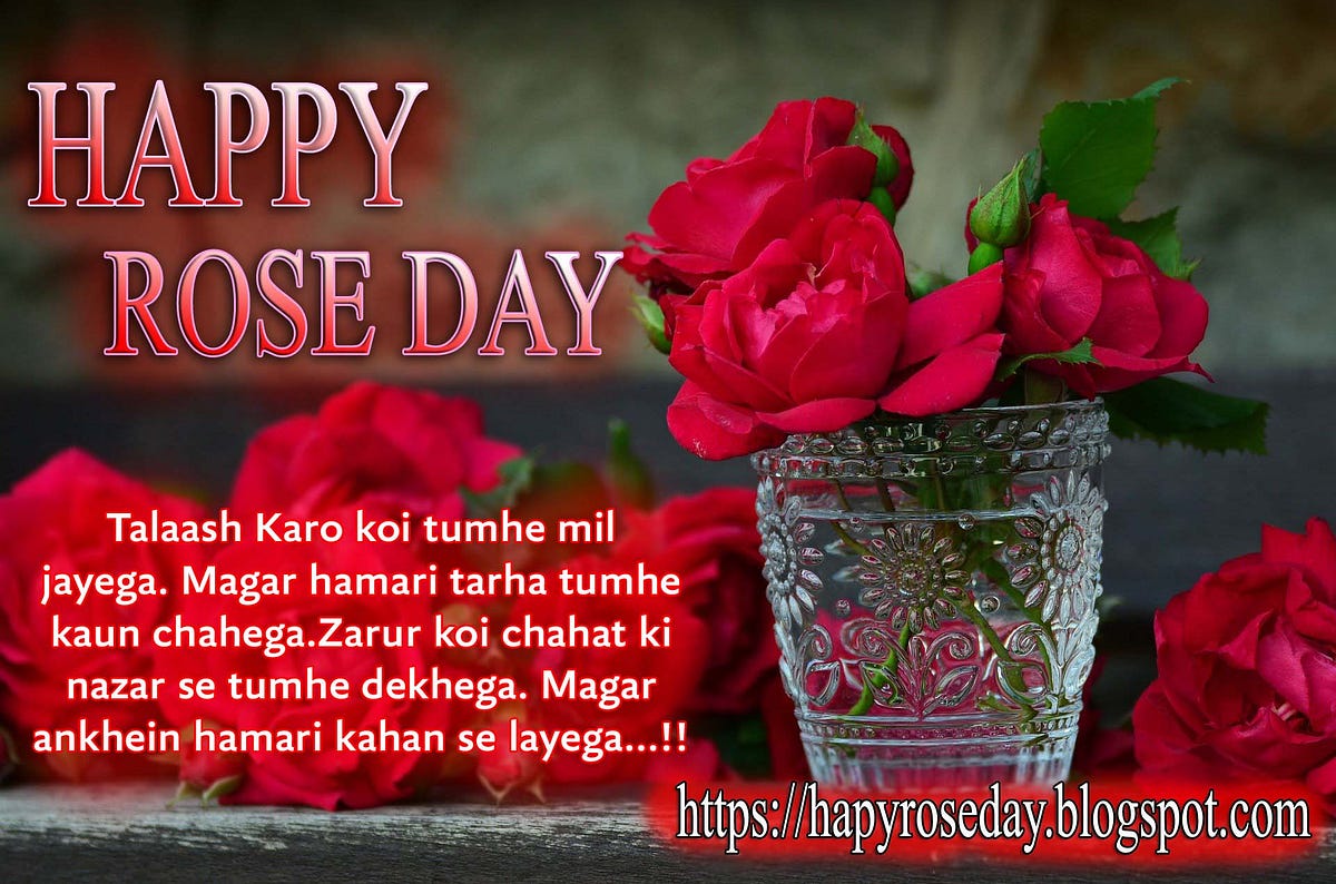 HAPPY ROSE DAY 2020 WHATSAPP STATUS, ROSE SHAYARI, QUOTES, IMAGES by
