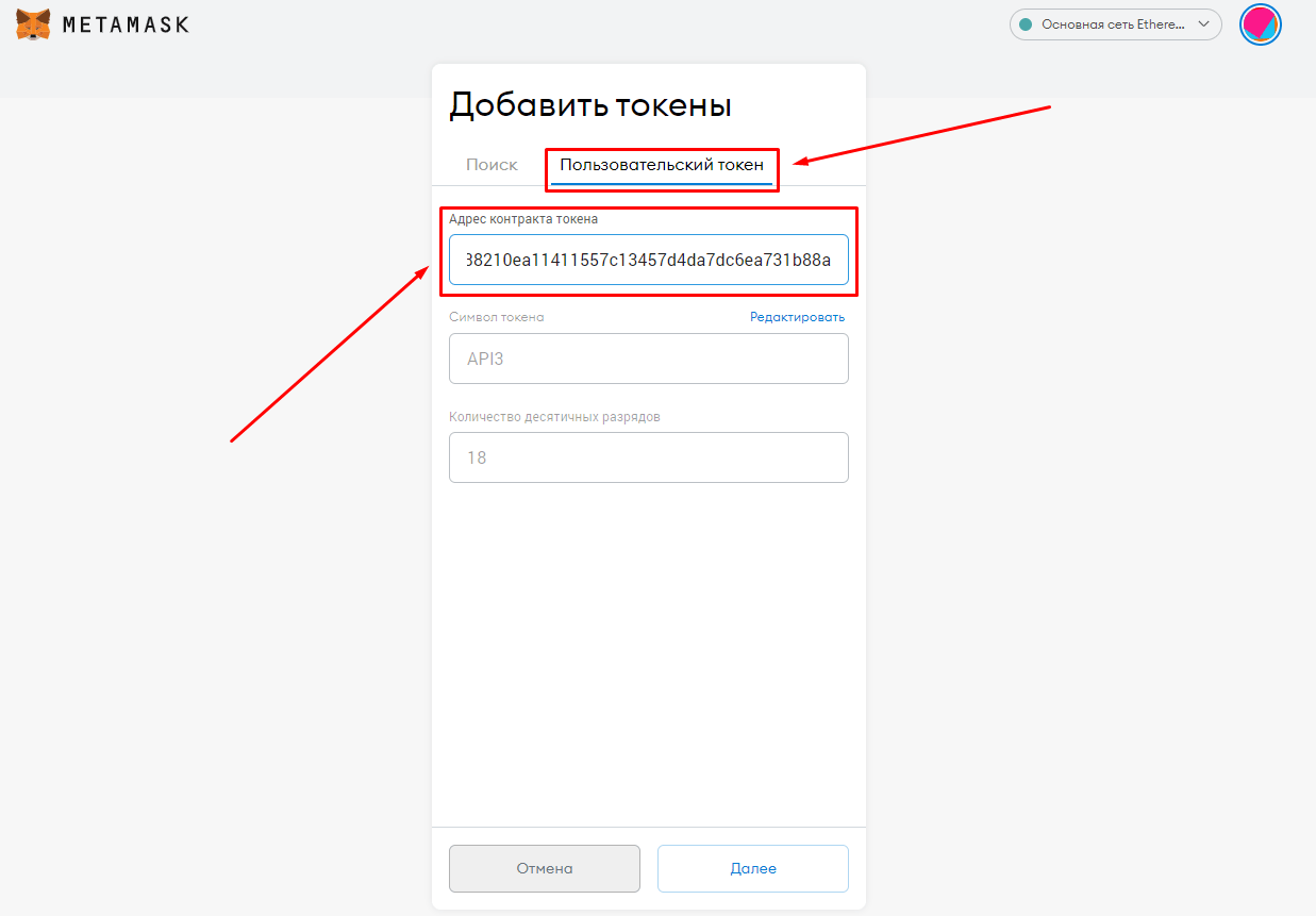 [Metamask] — полная инструкция UNREAL PROJECT форум о