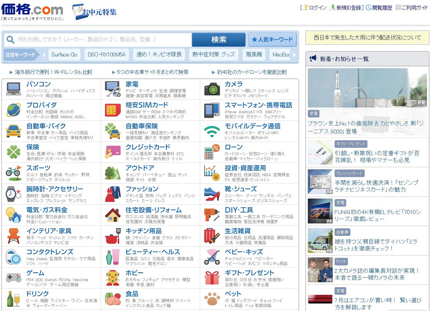 Problems (and solutions) to Localizing Your Online Store to Japan