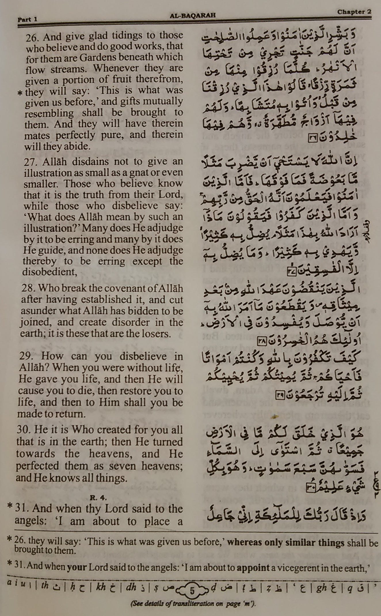 AL-BAQARAH, Part 1, Chapter 2, Verses 26–30 | by Kittie Phoenix | Cross  Words at the Crossroads | Medium