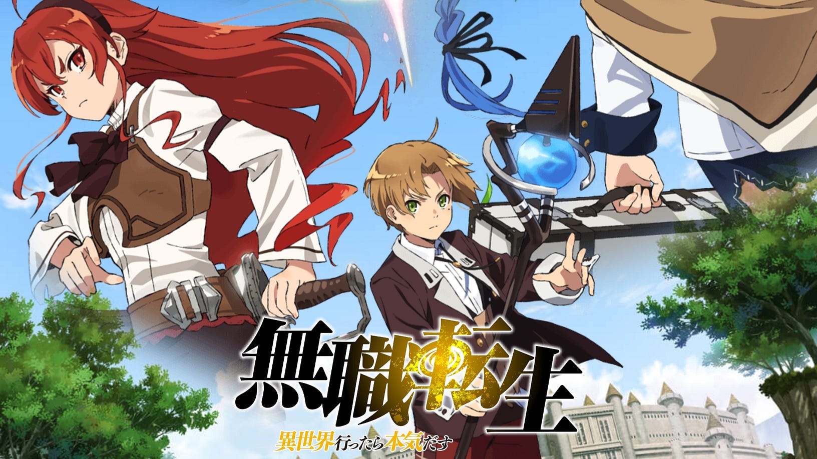 [ENGSUB] Mushoku Tensei Jobless Reincarnation Ep. 1 Animation Full