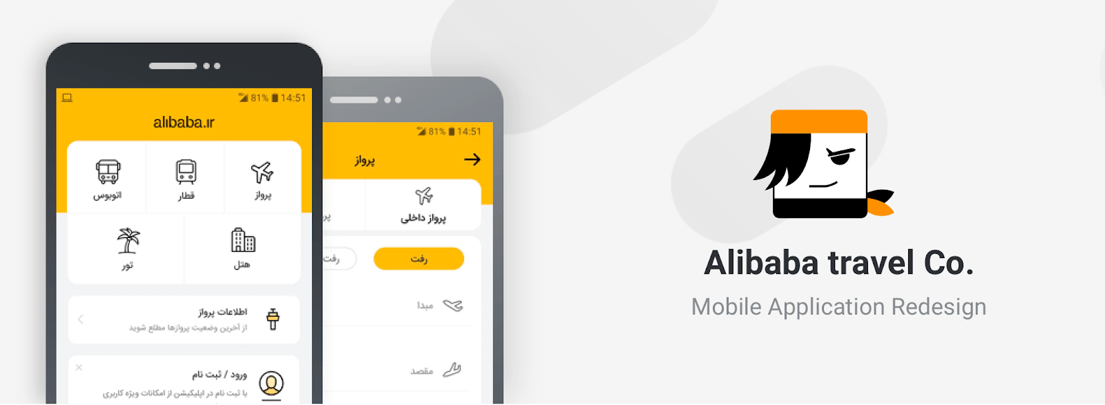 Redesigning Alibaba Mobile Application by hamed mayahi