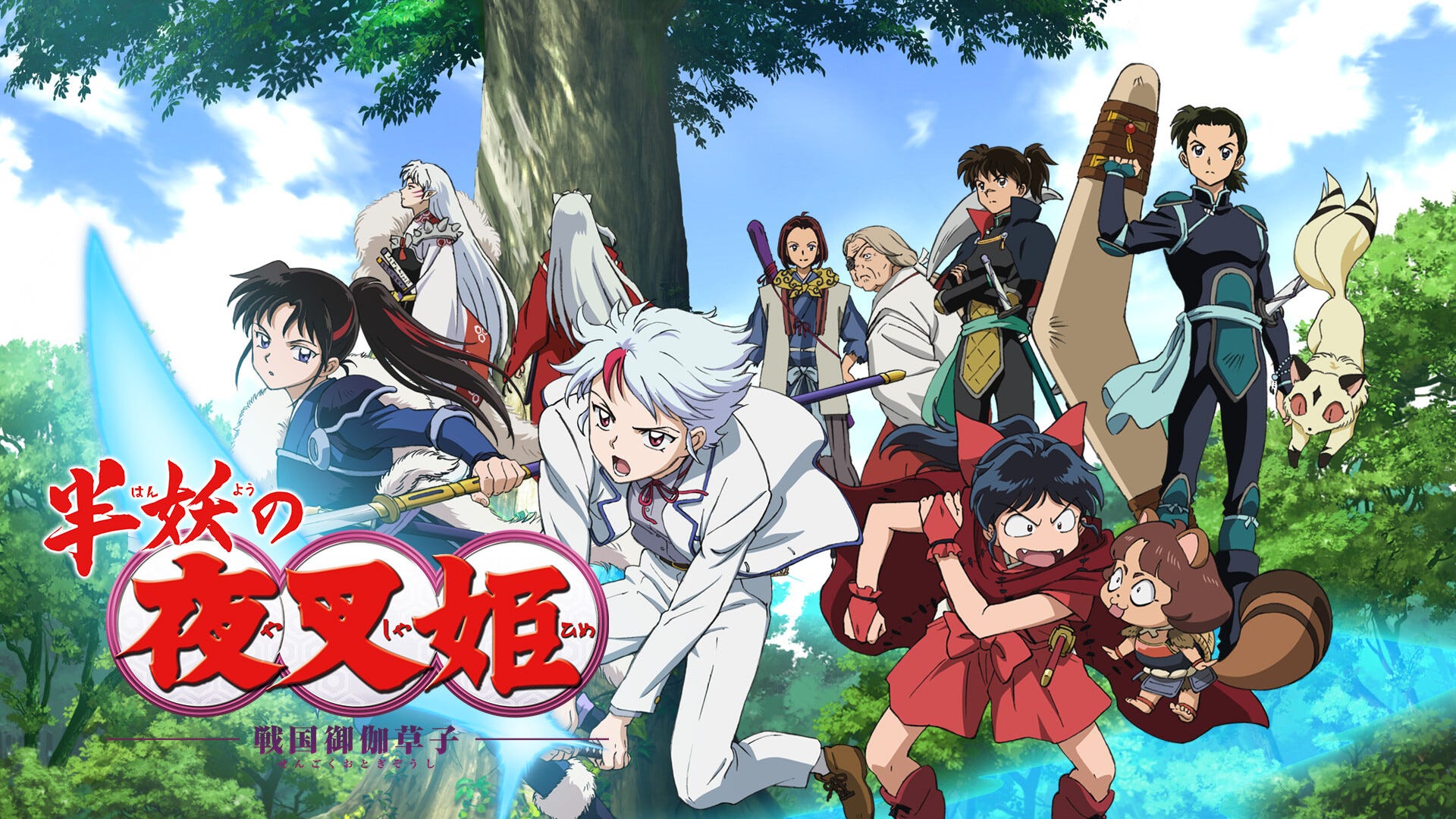 Yashahime Princess HalfDemon 𝒮𝑒𝒶𝓈𝑜𝓃 1 Ep. 13 — Episode 13 [[ENGSUB
