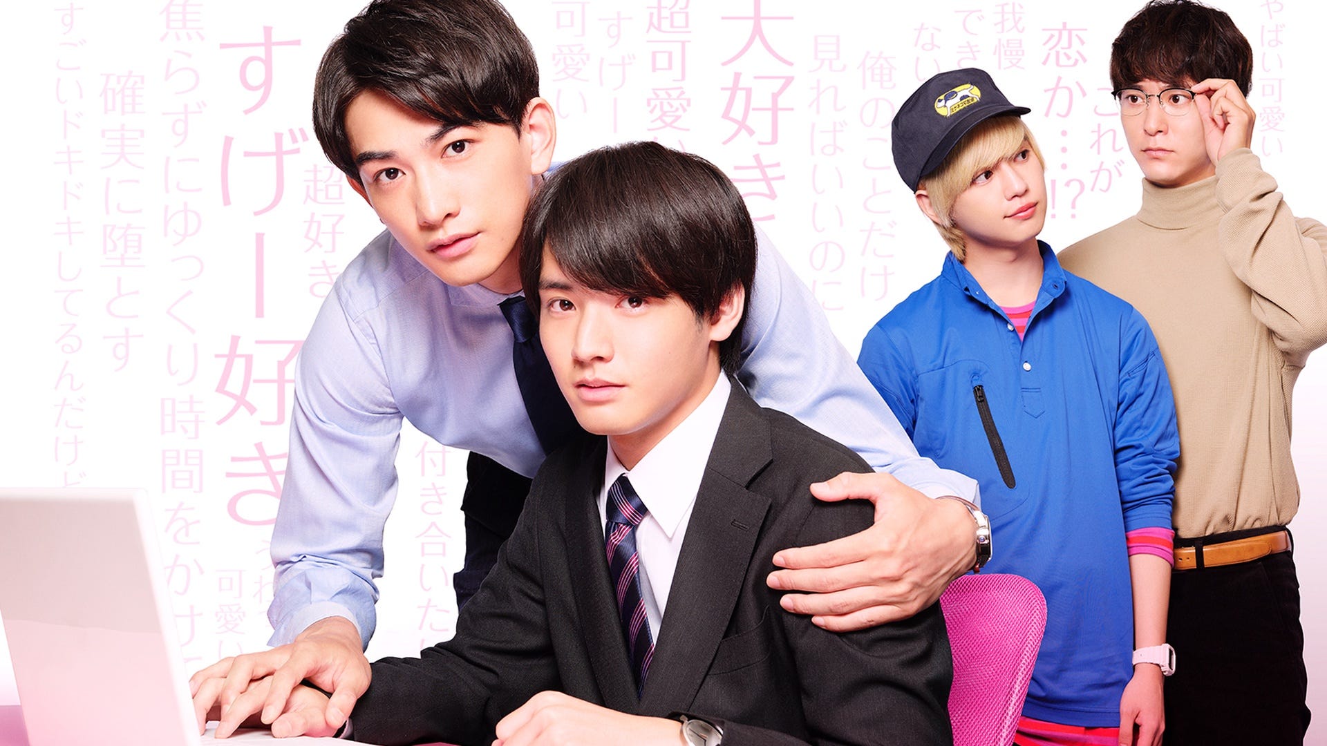 Japanese BL Cherry Magic! Thirty Years of Virginity Can Make You a