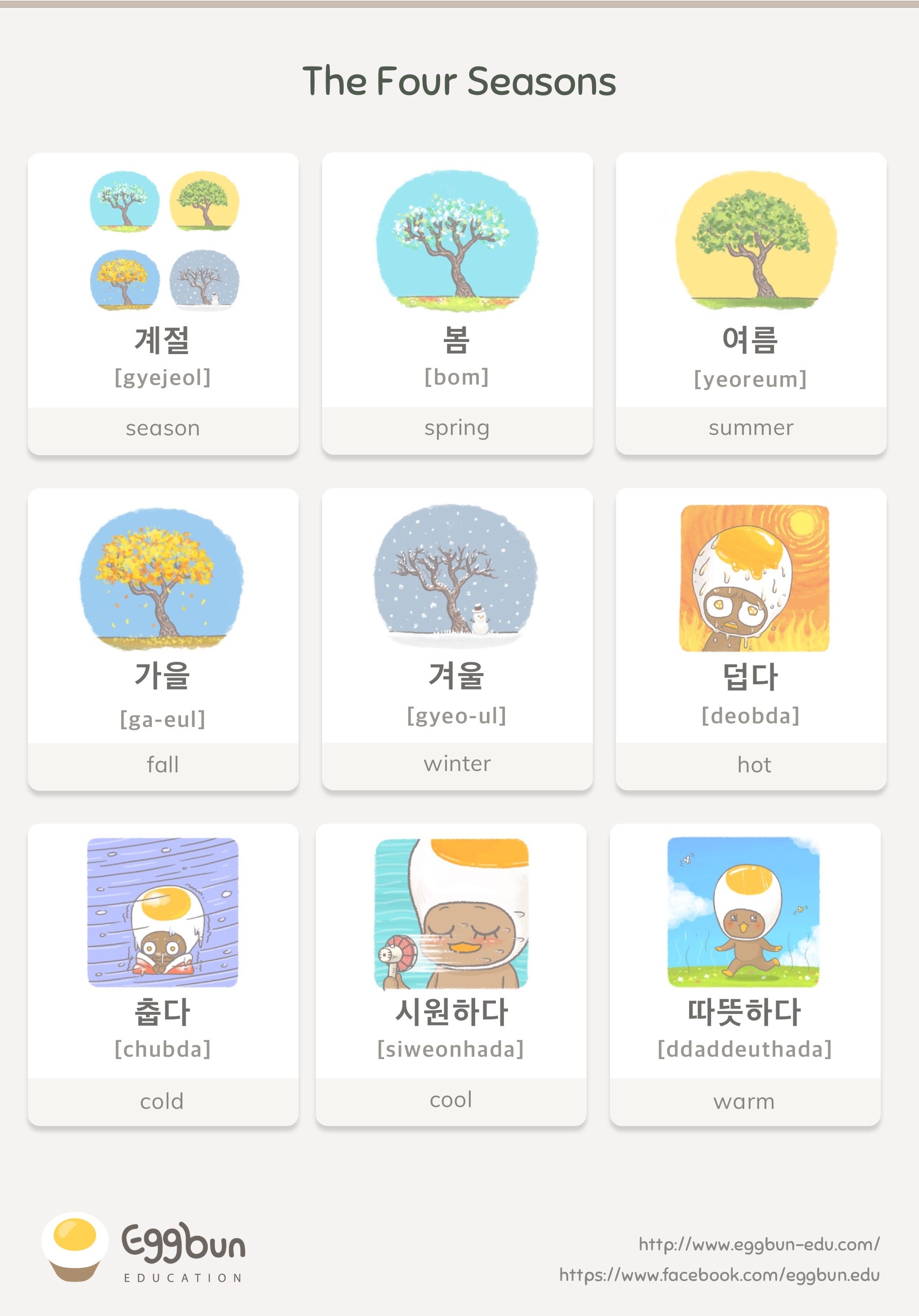 The Four Seasons in Korean. The best way to learn Korean is to live