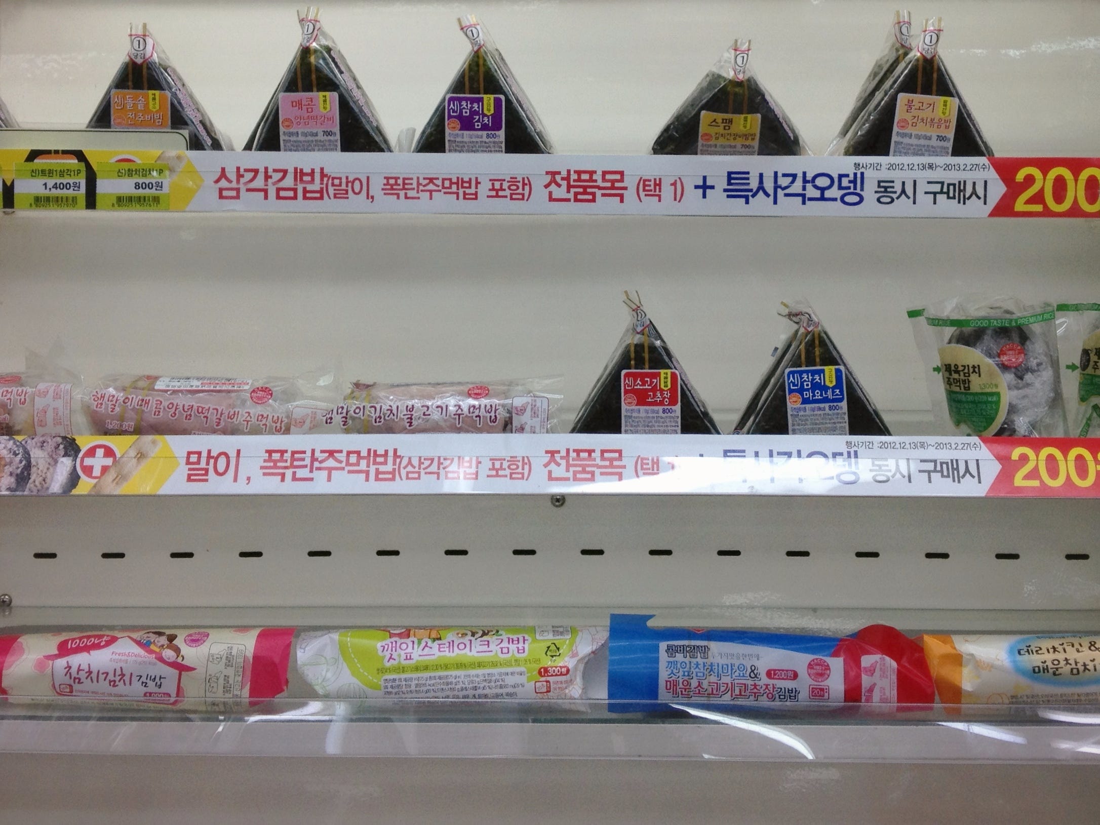 South Korea’s Convenience Store Culture by Sebastian Andrei Medium
