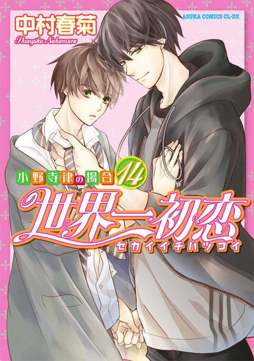[HD]], Sekaiichi Hatsukoi, Propose hen (2020) FULL_MOVIE
