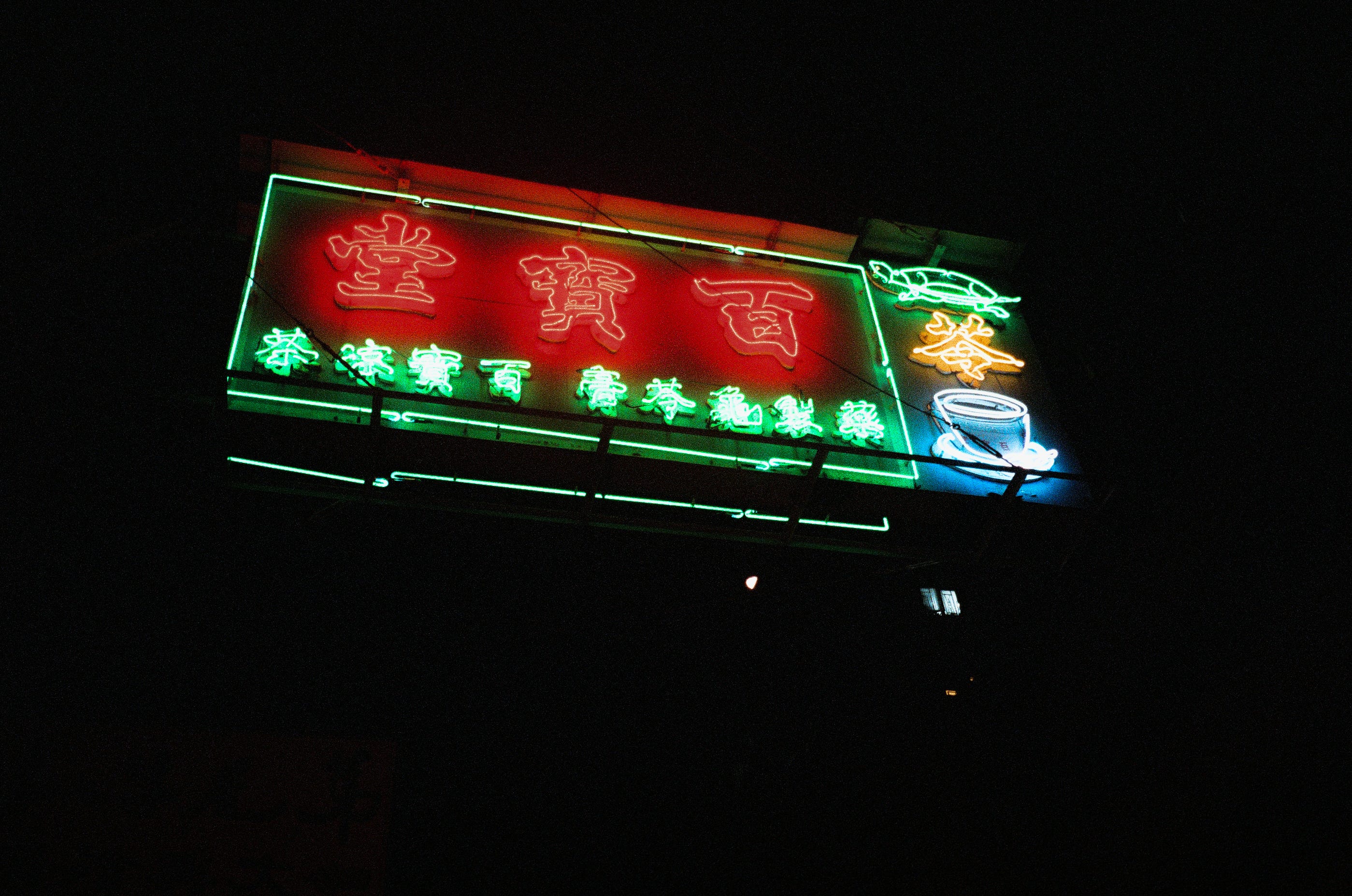 When Were Neon Lights Invented The History Behind Austin S Most