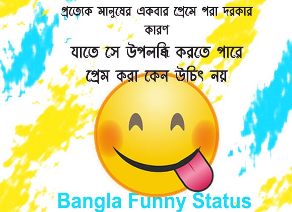 Funny status in bengali for facebook and whatsapp by