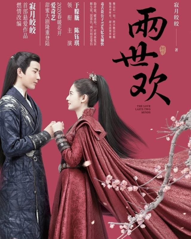 [Chinese Drama] The Love Lasts Two Minds Ep 1 (ENG SUB)