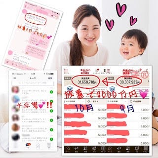 毎月100万円生活は詐欺？Youtubeで話題の悪質副業！？1日10分で100万円稼げる仕事内容とは｜副業デンジャー 放置するだけで1日1万円以上の副業！！Vante – Medium