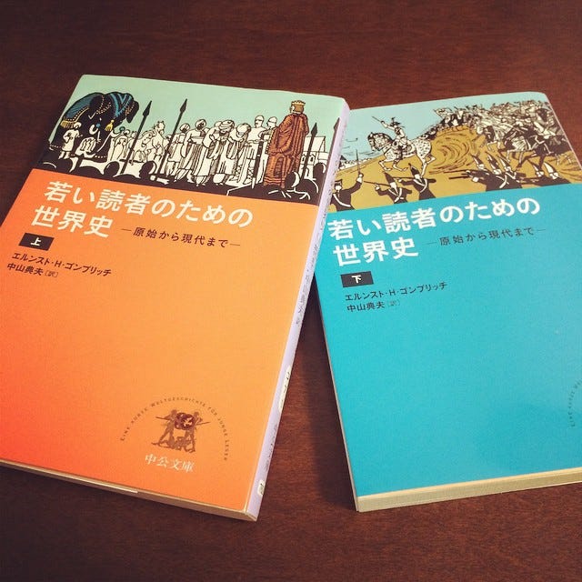 若い読者のための世界史』 子どもにも大人にもオススメ！ - Olatissimo 若い読者のための世界史」（エルンスト H. ゴンブリッチ）. 美術史家エルンスト H. ゴンブリッチによる世界史の本。彼の処女作。 | By Taro-San | A.b.c. — Art, Book, & Coffee | Medium