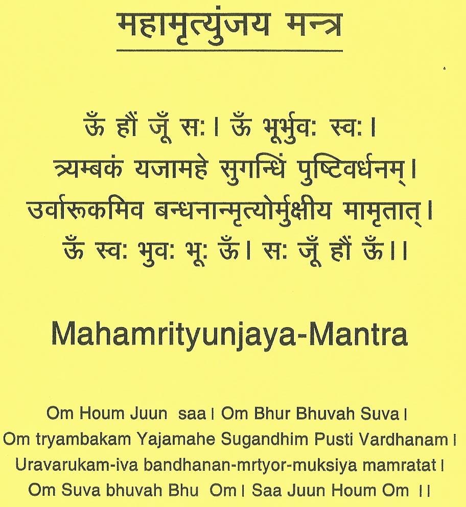 Mahadev maha mrityunjaya mantra kinggorilla