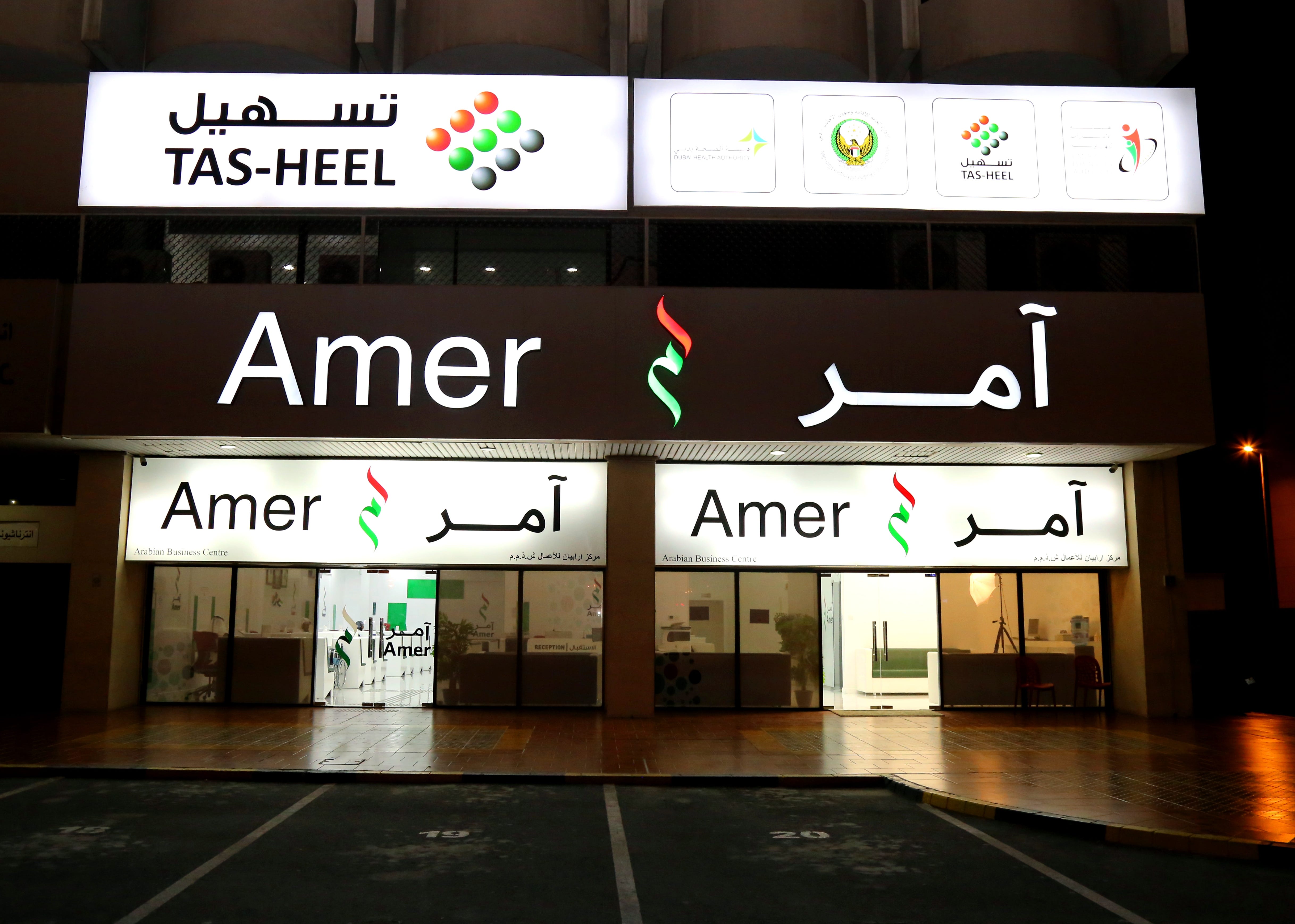 Amer & Tasheel Centre in Dubai Arabian Business Centre Medium