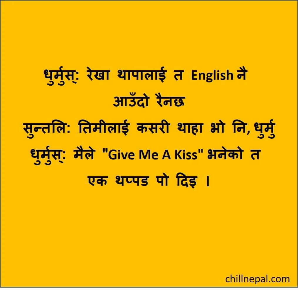 JokesNepali Funny Jokes in the Nepali Language by Dipak Sapkota Medium