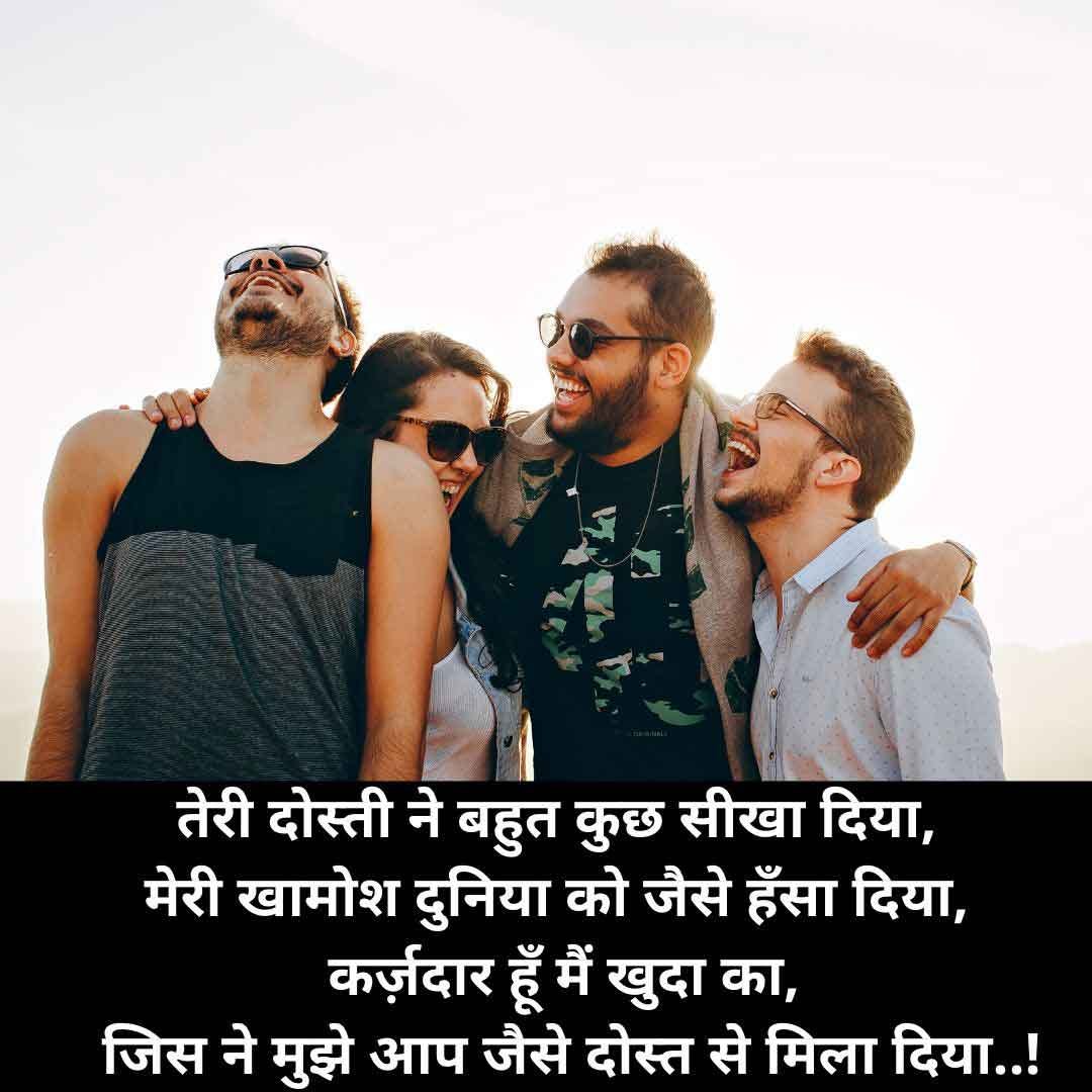 best royal Dosti status in Hindijigri yaar status in Hindi and Sachi