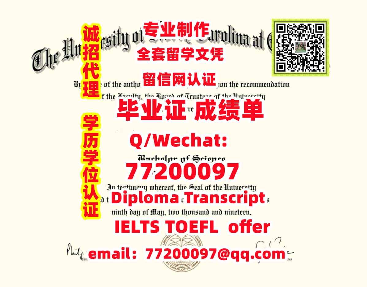 1. 名校保录取UNCC毕业证书Q微77200097，办北卡大学夏洛特分校学位证,本科UNCC文凭，办UNCC毕业证成绩单,有UNCC硕士