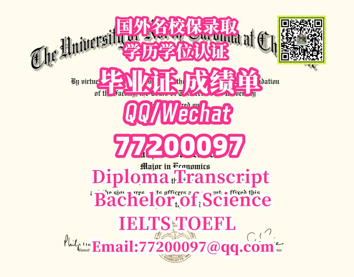 1. 名校保录取UNCC毕业证书Q微77200097，办北卡大学夏洛特分校学位证,本科UNCC文凭，办UNCC毕业证成绩单,有UNCC硕士