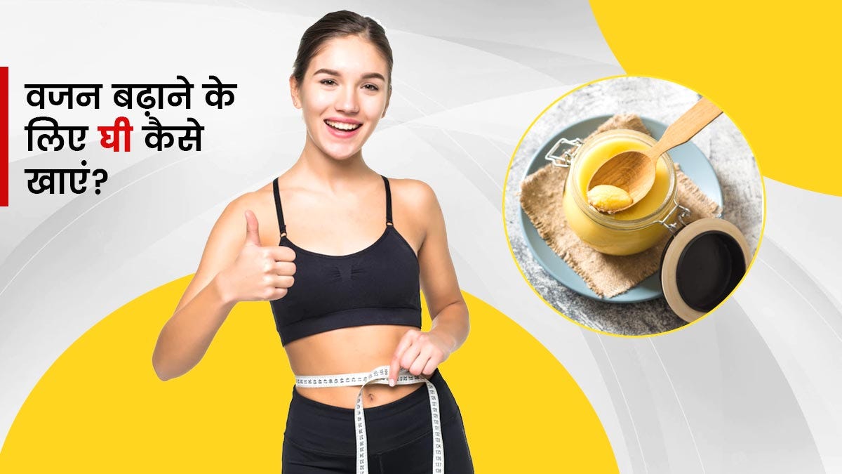 Ghee and also weight gain. Having ghee with your parathas or with… by