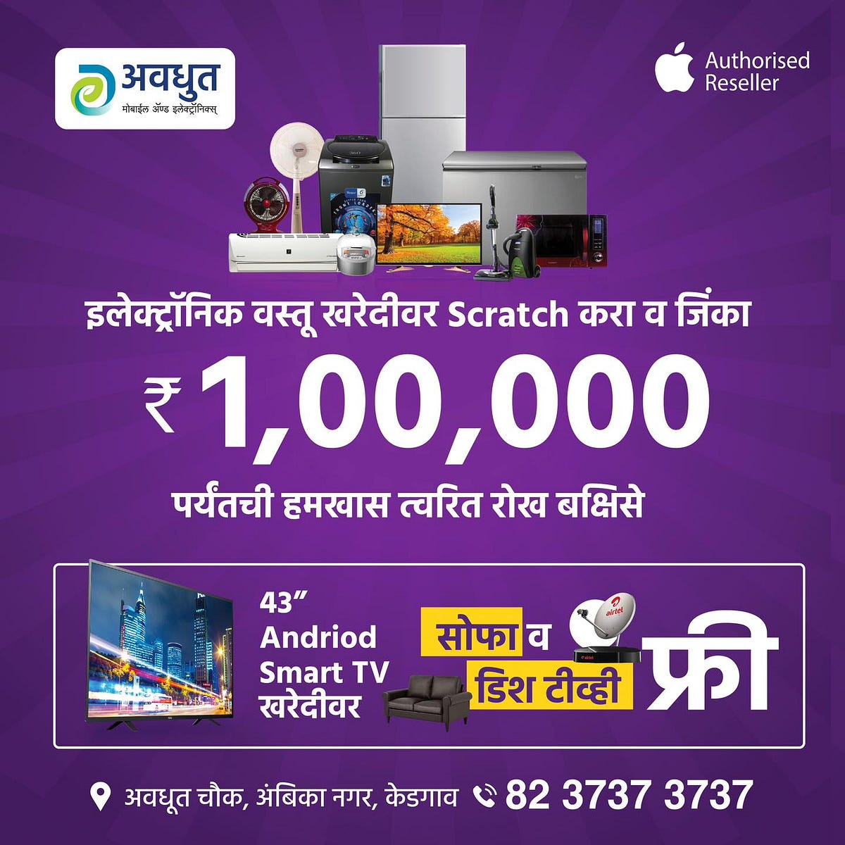 Best Electronic store in Ahmednagar Avdhut Selection by Ajit Pawar
