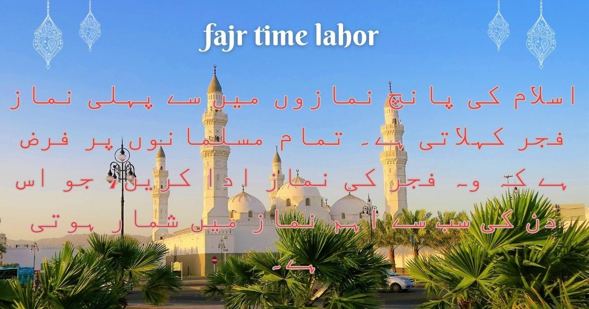 fajr time , Karachi , fajr time, Lahore time in Pakistan, prayer time