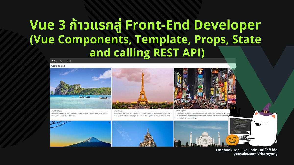 Vue 3 ก้าวแรกสู่ FrontEnd Developer (Vue Components, Template, Props