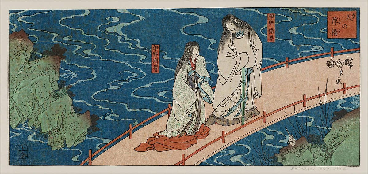 Japanese Creation Myth The Story of Izanagi and Izanami by Austin