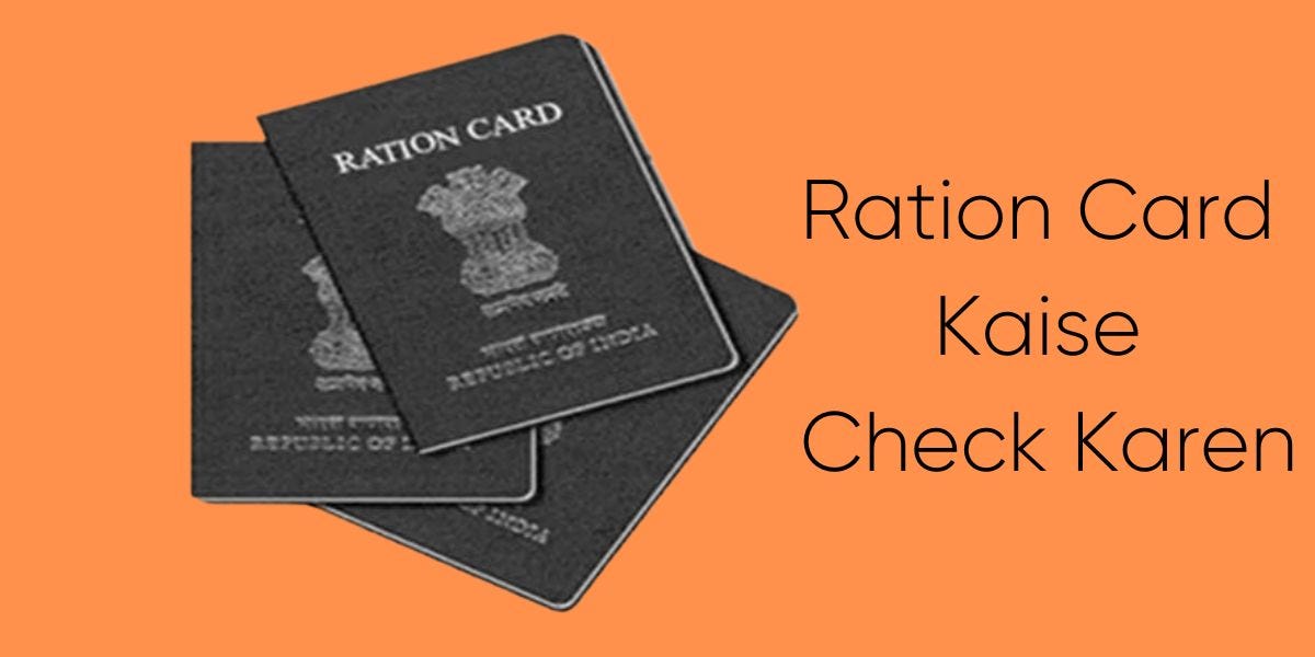 Ration Card Kaise Check Karen StepbyStep Guide by Hinglish Pedia