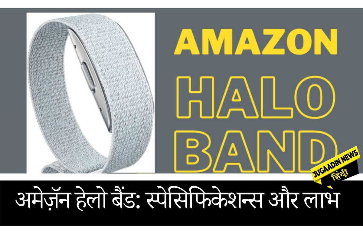 Amazon halo bandspecifications and benefits Sachin Malik Medium