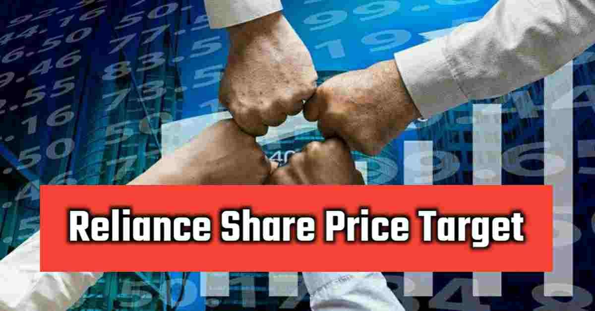 Reliance Share Price Target Hindi रिलायंस कंपनी शेयर प्राइस टार्गेट