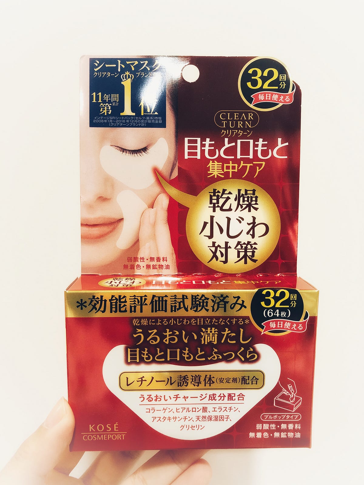 Beauty Product Review Clear Turn Eye Zone Mask by Kose by Rin Japan with Love Medium