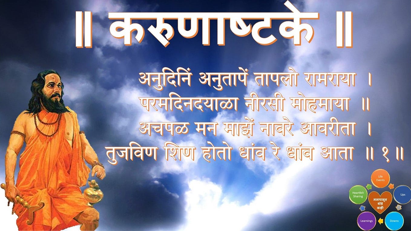 Ganapati Atharvashirsha — Meaning in English by Shashi Kulkarni A