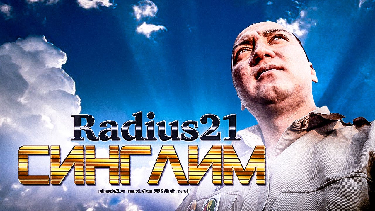 Radius21 — Unutolmadim (feat Ziyoda) by Radius 21 Group Medium