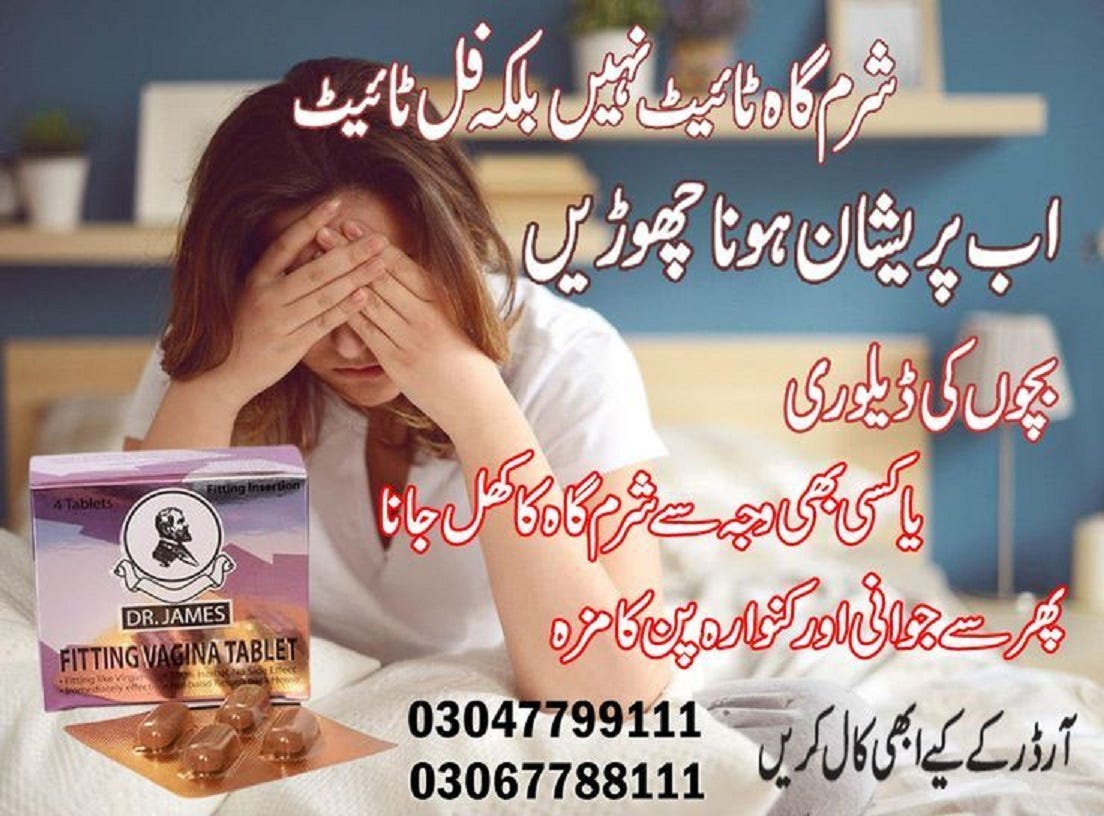 Dr James Hip Up Capsule In Pakistan — 03067788111 — Best Hip Capsules