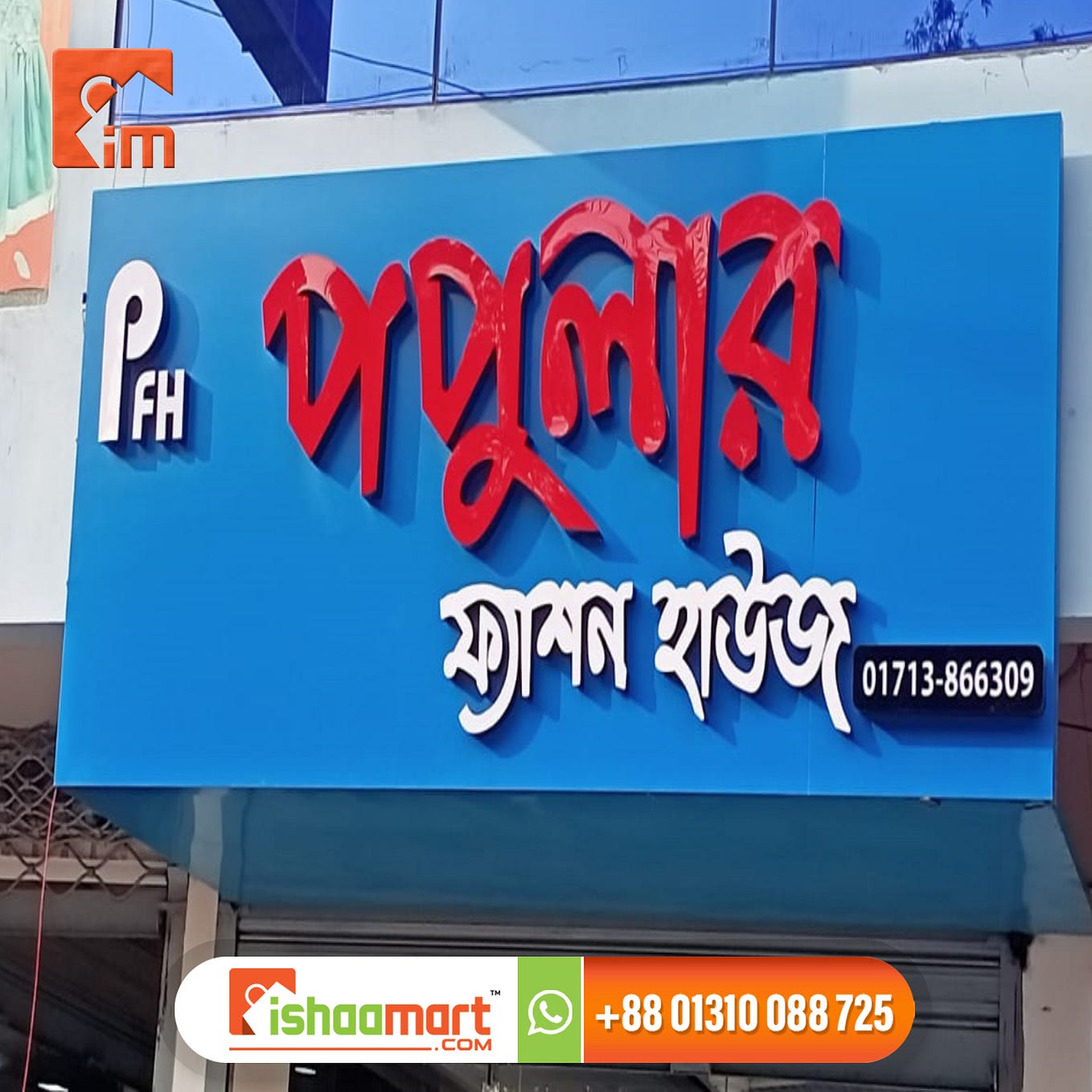 Acrylic Led letter sign board price Shop Sign Bangladesh by Ishaamart