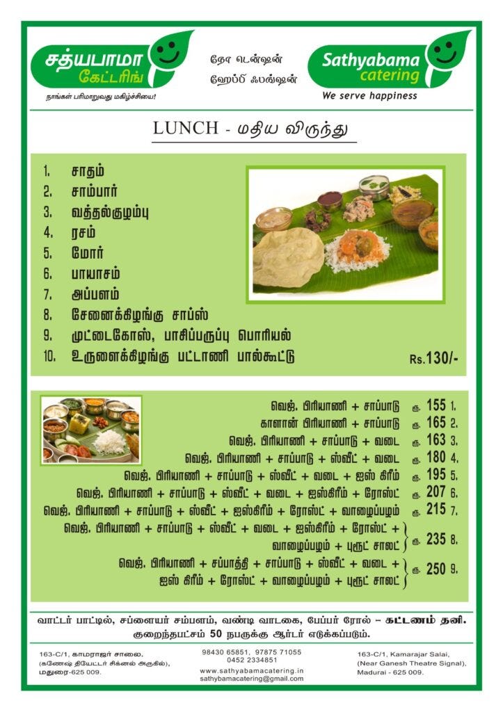 South Indian Wedding Menu meals by sathyabama catering Medium
