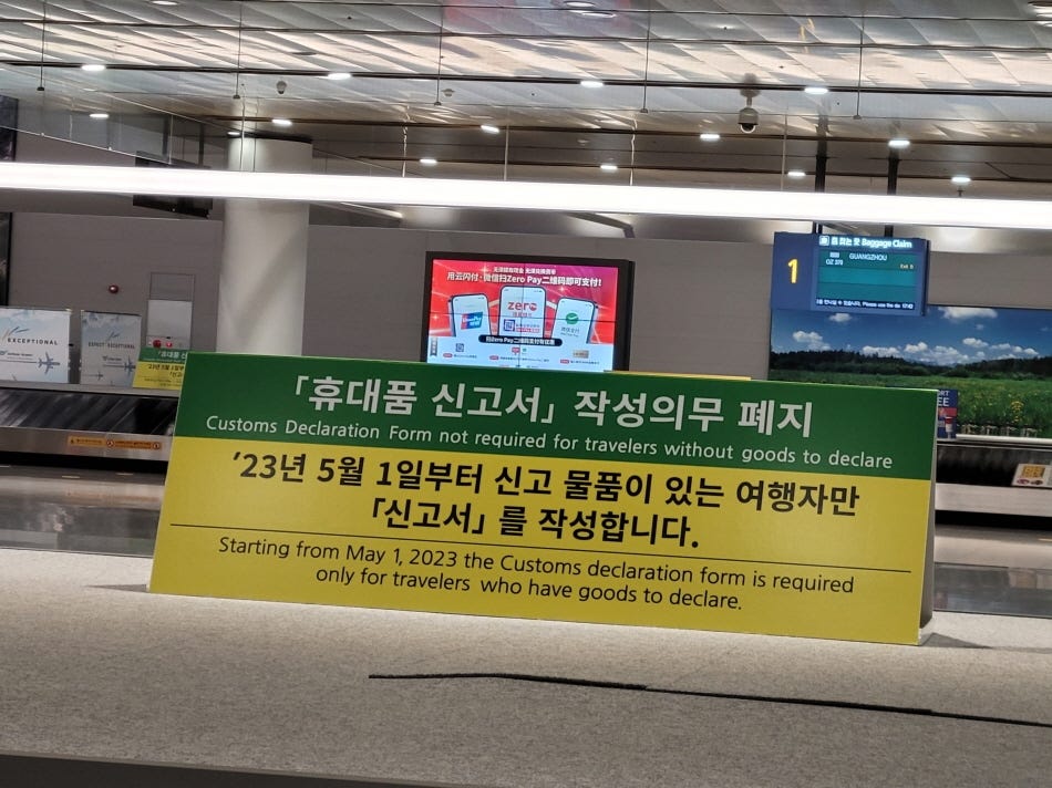 Update to Korea’s customs declaration by Celeste Elle May, 2023