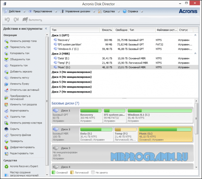 Acronis Disk Director скачать бесплатно на русском