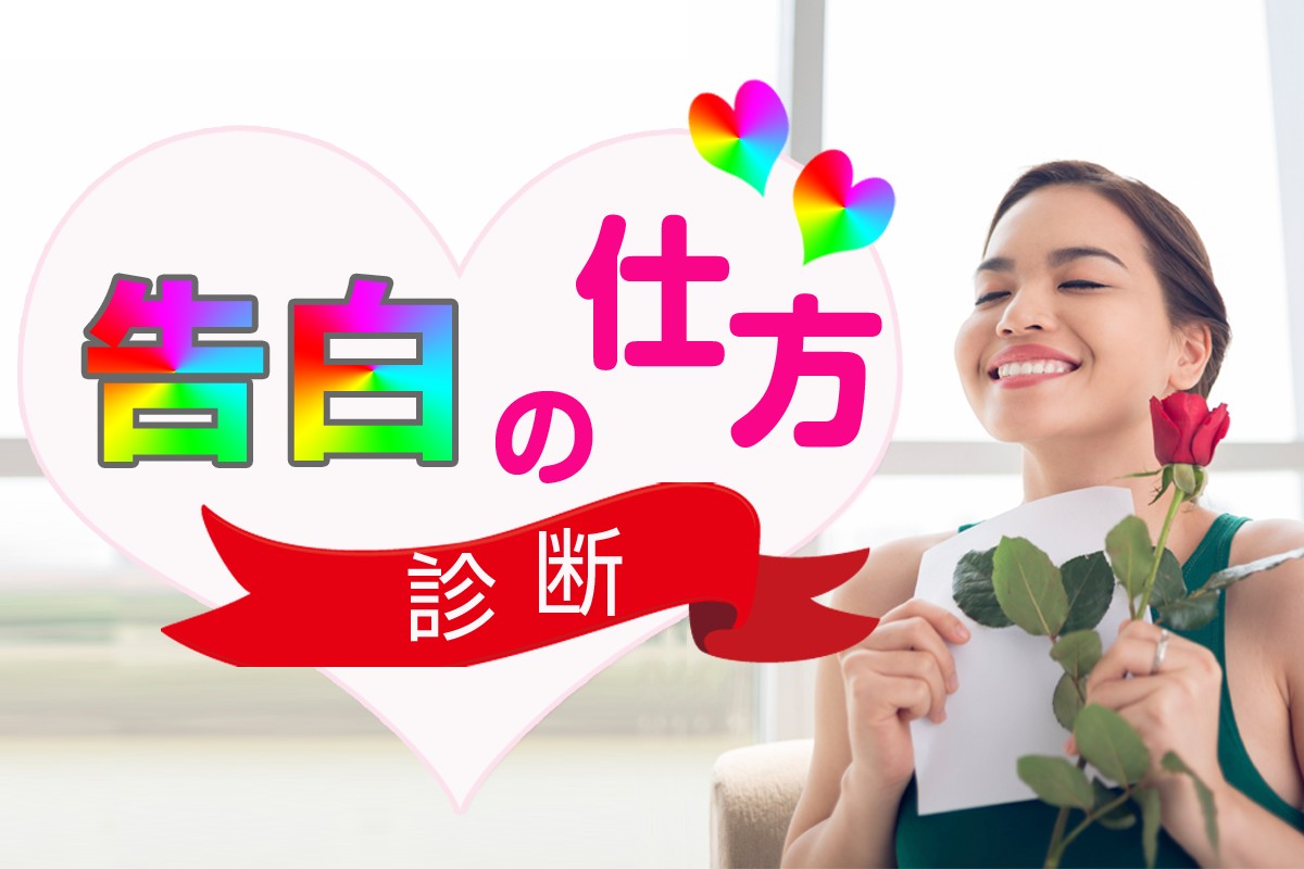 告白の仕方 962040告白の仕方 中学生 女子