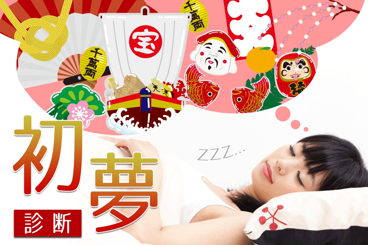 夢占い】宝くじが当たる夢を見た意味7選！正夢になる前兆かも！ | Plush 好きな人と♪宝くじが当たった！仕事の夢…夢の意味占います「初夢診断」 | Mirrorz(ミラーズ) 無料の心理テスト・診断・占い