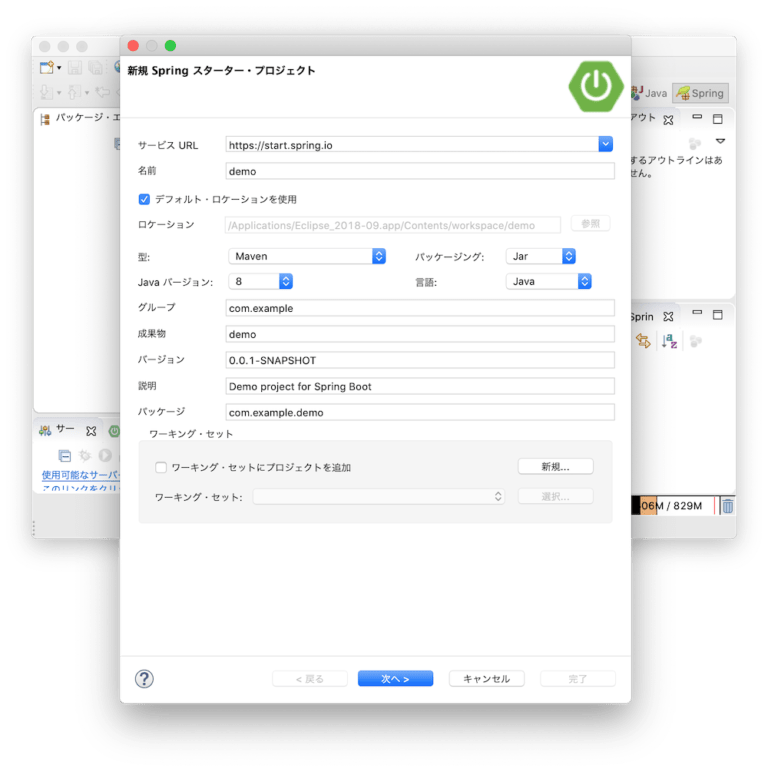 EclipseでSpring BootとThymeleafの実行環境を構築する