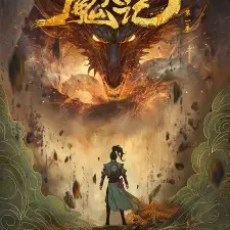 Mo Tian Ji Episode 7