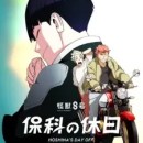 Kaijuu 8-gou: Hoshina no Kyuujitsu Episode 1