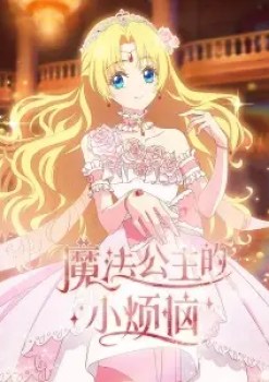 The Fated Magical Princess: Who Made Me a Princess Episode 3