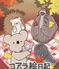 Koala Enikki