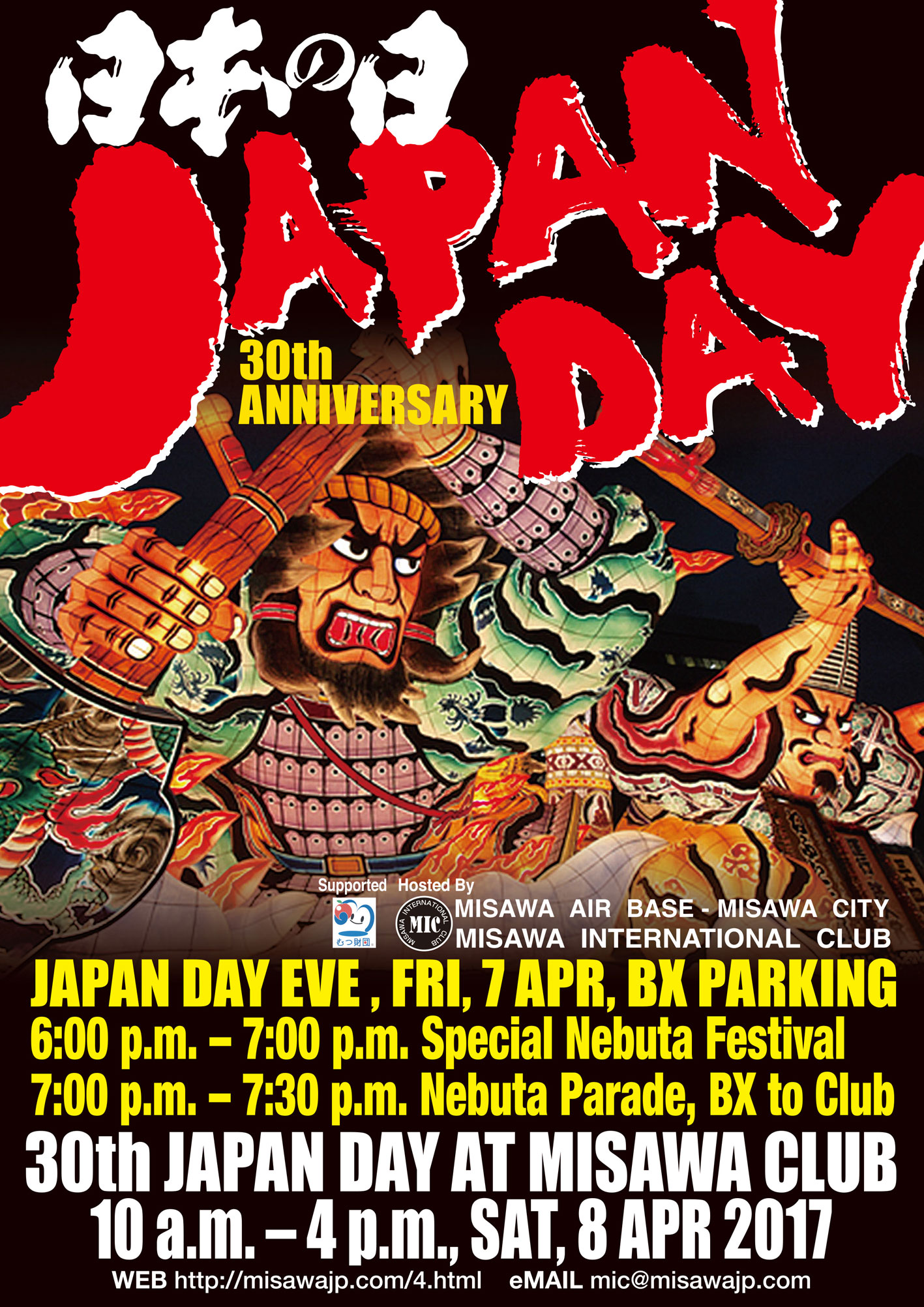 MISAWA INTERNATIONAL CLUB