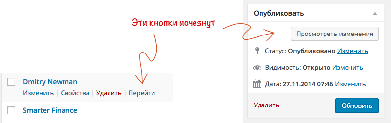 Как отключить страницы типа поста на сайте WordPress