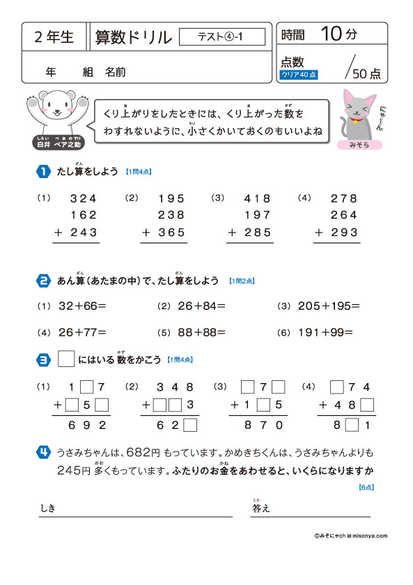 2年生 算数 問題>2年生 算数 かさ 問題 無料の印刷可能な資料