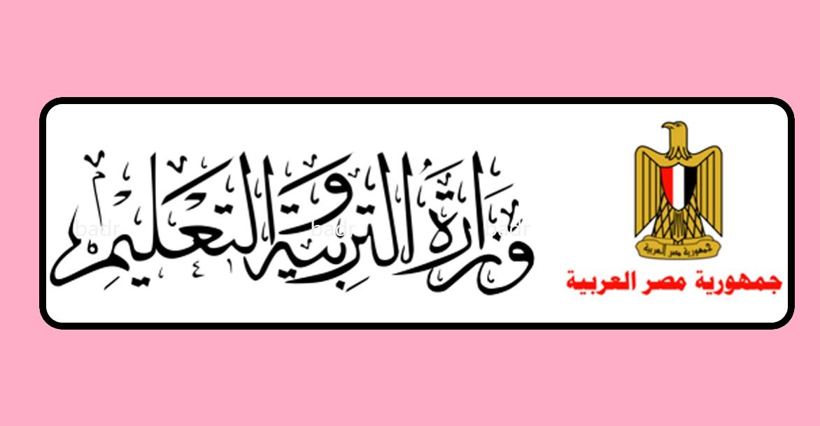 موقع وزارة التربية والتعليم الخدمات الإلكترونية نتيجة الصف